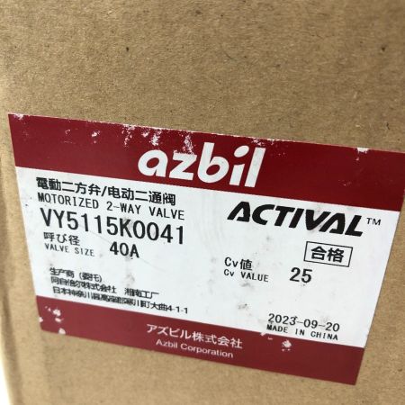  azbil 工具関連用品 電動二方弁 未使用品(S) 本体のみ VY5115K0041