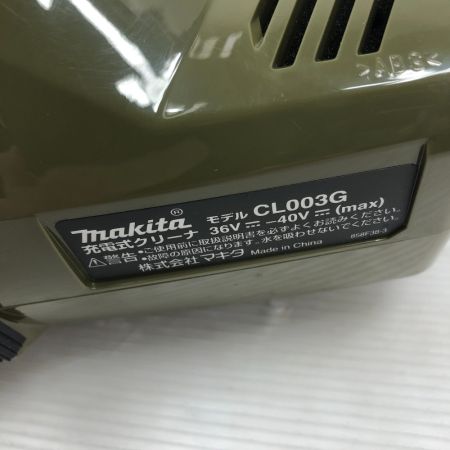  MAKITA マキタ 工具関連用品 充電式クリーナー ノズル付き コードレス式 40v CL003G オリーブ