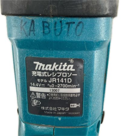 MAKITA マキタ 切断工具 レシプロソー 本体のみ コードレス式  JR141D ブルー
