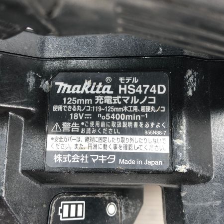 MAKITA マキタ 工具 丸のこ ケース付 コードレス式 HS474D ブルー
