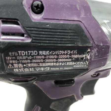  MAKITA マキタ 工具 インパクトドライバ 未使用品(S) 充電器・充電池1個・ケース付 TD173D パープル
