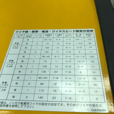  SUZUKID 工具 溶接機 本体のみ コード式 SAY-160 イエロー