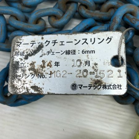  マーテック 工具関連用品 チェーンスリング MG2-20-1521 黄緑