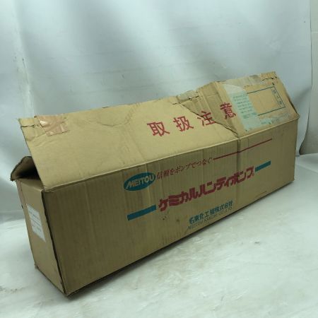  名東 工具 ハンディポンプ ホース2本 コード式 100v MHM-21N レッド