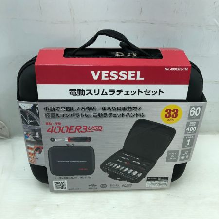  VESSEL ベッセル 電動スリムラチェットセット 未使用品(S) 付属品完備 400ER3-1M ブラック