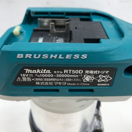  MAKITA マキタ 工具 トリマー RT50D ブルー