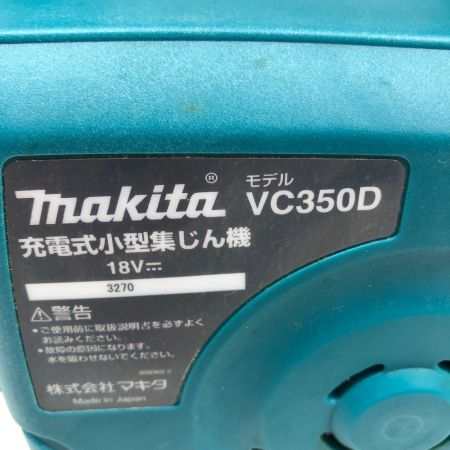  MAKITA マキタ 集じん機 ホース付 コードレス式 VC350DRF ブルー