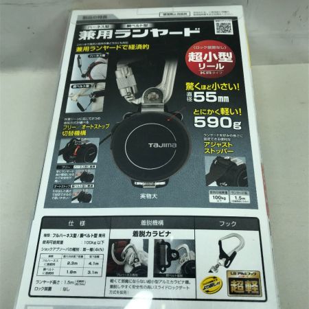  TAJIMA タジマ 工具関連用品 ランヤード 未使用品(S) A1KR150FA-L8 ブラック