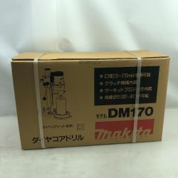 ◇◇ MAKITA マキタ 工具 ダイヤコアドリル 未使用品(S) 本体のみ DM170 Sランク