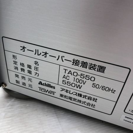  アキレス 工具関連用品 オールオーバー接着装置 未使用品(S) 本体のみ TAO-550