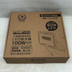 ◇◇ GOODGOODS 工具 LED投光器 未使用品(S) 本体のみ コード式 LD-E9W ブラック Sランク