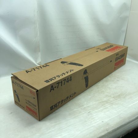MAKITA マキタ 草刈アタッチメント EM408MP 未使用品(S) 本体のみ A-71744