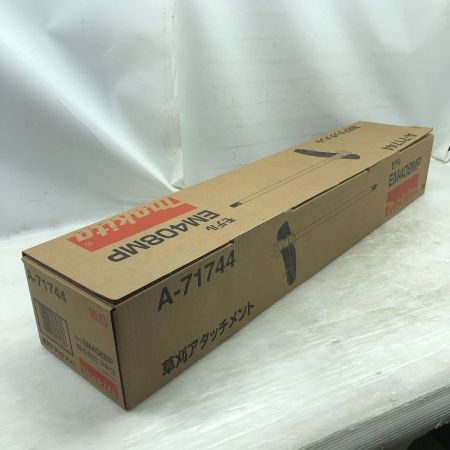 MAKITA マキタ 草刈アタッチメント EM408MP 未使用品(S) 本体のみ A-71744