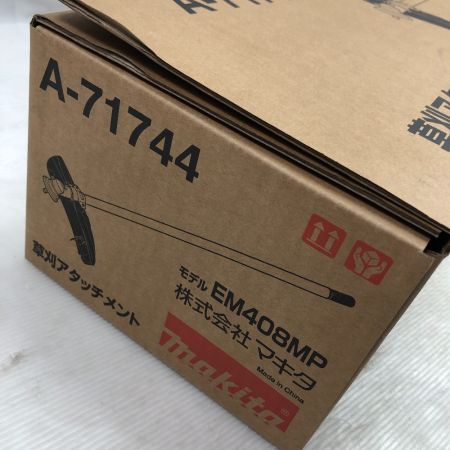 MAKITA マキタ 草刈アタッチメント EM408MP 未使用品(S) 本体のみ A-71744