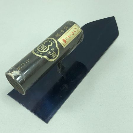  瓢箪ト 工具 ハンドツール 左官鏝 コテ 半焼中塗 手打別製 商標登録