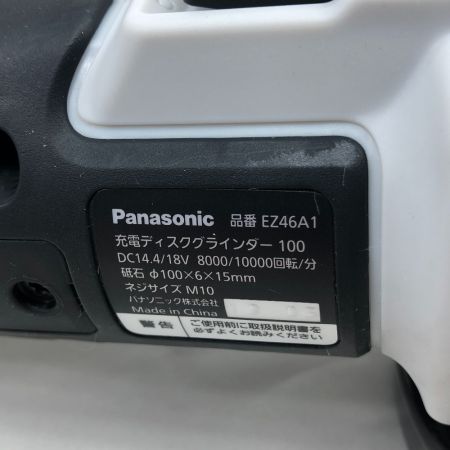  Panasonic パナソニック 工具 ディスクグラインダー 未使用品(S) 本体のみ コードレス式 EZ46A1 ホワイト
