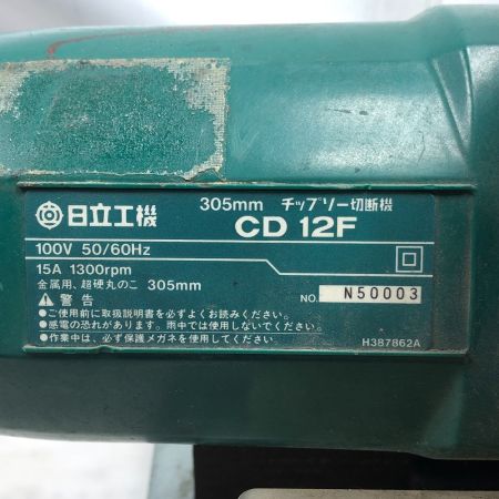  HITACHI 日立 チップソー切断機 本体のみ コード式 100v CD12F グリーン