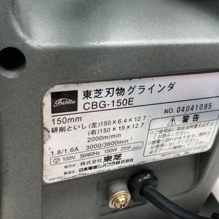  TOSHIBA 東芝 工具 両頭グラインダー 本体のみ CBG-150E グレー