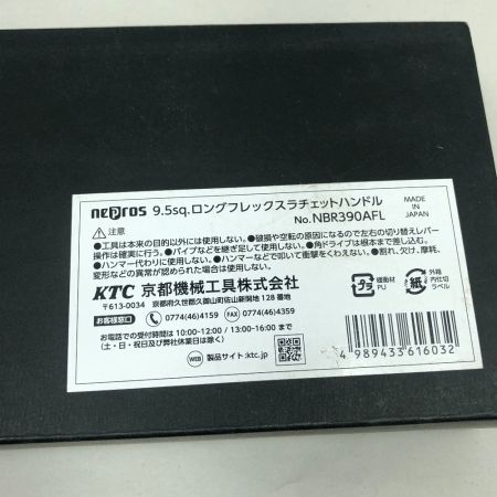  nepros 工具 ハンドツール ロングフレックスラチェットハンドル 未使用品(S) NBR390AFL シルバー