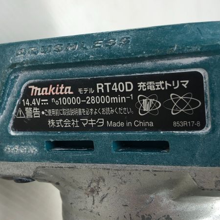  MAKITA マキタ 工具 充電式トリマ 本体のみ コードレス式 RT40D ブルー
