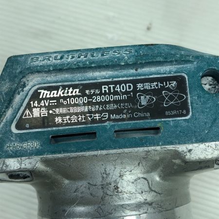  MAKITA マキタ 工具 充電式トリマ 本体のみ コードレス式 RT40D ブルー