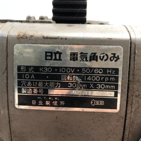 HITACHI 日立 角のみ 本体のみ コード式 100v K30 グレー
