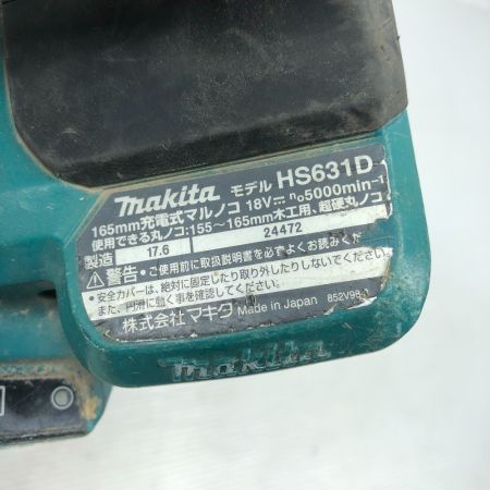  MAKITA マキタ 工具 丸のこ 本体のみ コードレス式 HS631D ブルー