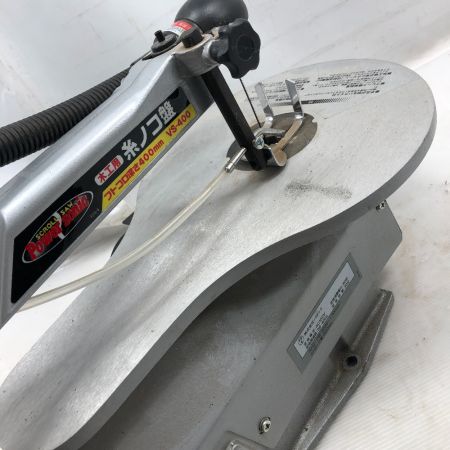  PAOCK 工具 電動糸ノコ 本体のみ コード式 100v VS-400 ライトグレー