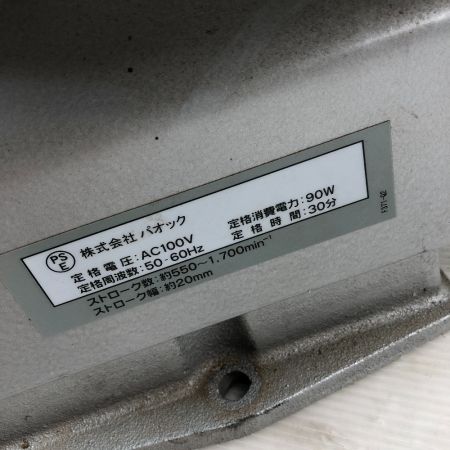  PAOCK 工具 電動糸ノコ 本体のみ コード式 100v VS-400 ライトグレー