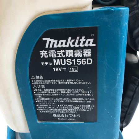  MAKITA マキタ 充電式噴霧器 本体のみ コードレス式 MUS156D ブルー