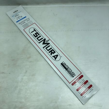  TSUMURA ガイドバー 未使用品(S) 376SK2