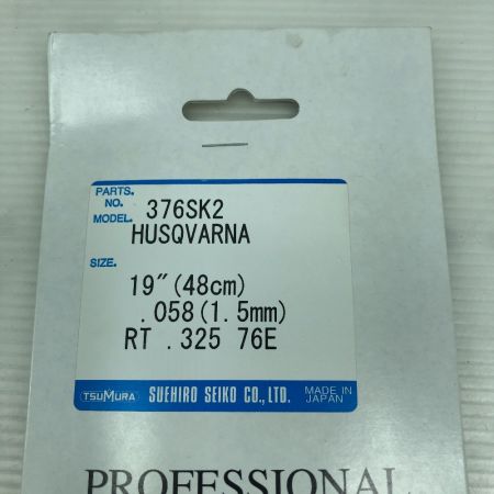  TSUMURA ガイドバー 未使用品(S) 376SK2