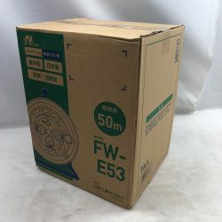 ◇◇ NICHIDO 工具 電材 コードリール 未使用品(S) 50ｍ FW-E53 Sランク
