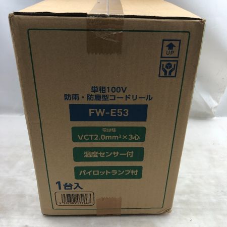  NICHIDO 工具 電材 コードリール 未使用品(S) 50ｍ FW-E53