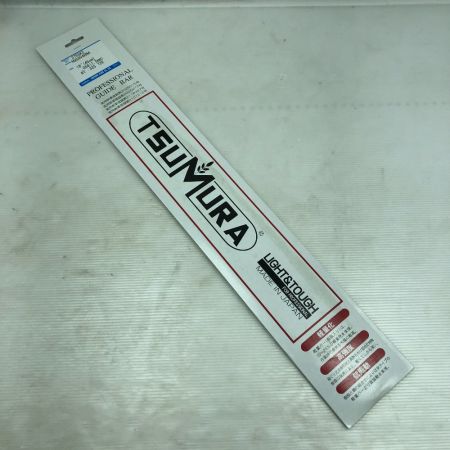  TSUMURA 工具 ガイドバー 未使用品(S) 本体のみ 375SK2