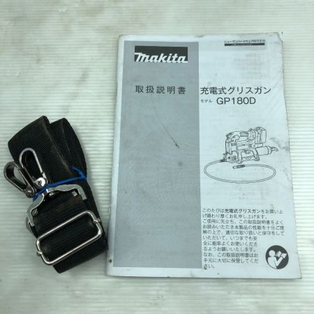  MAKITA マキタ 充電式グリスガン 本体のみ コードレス式 18v GP180D ブルー