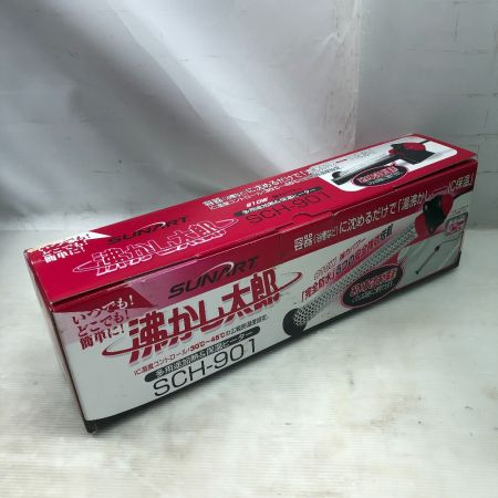  サンアート 湯沸かし器 未使用品(S) 本体のみ コード式 SCH-901 レッド