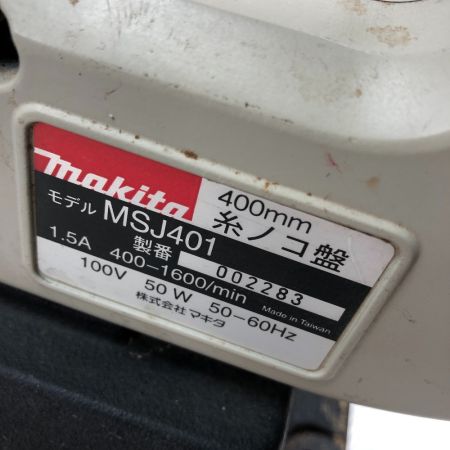  MAKITA マキタ 工具 電動糸ノコ 本体のみ コード式 100v MSJ401 ホワイト