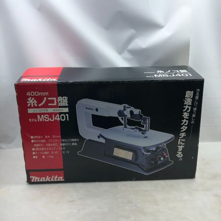  MAKITA マキタ 工具 電動糸ノコ MSJ401 ホワイト