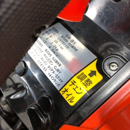  丸山製作所 工具 チェーンソー CST311S オレンジ