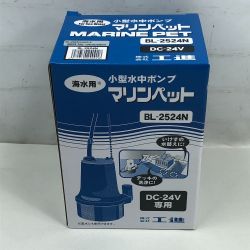 ◇◇ 工進 水中ポンプ 本体のみ BL-2524N Sランク