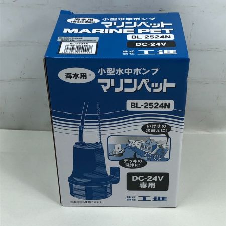  工進 水中ポンプ 本体のみ BL-2524N
