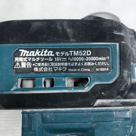  MAKITA マキタ 工具 マルチツール 本体のみ コードレス式 TM52D ブルー