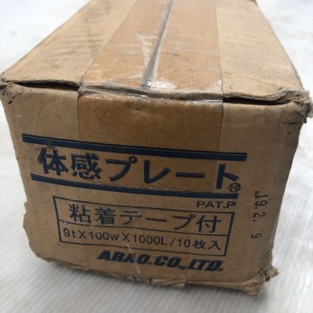  アラオ 体感プレート アラオ 未使用品(S) 10枚セット イエロー