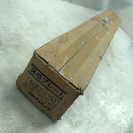  アラオ 体感プレート アラオ 未使用品(S) 10枚セット イエロー