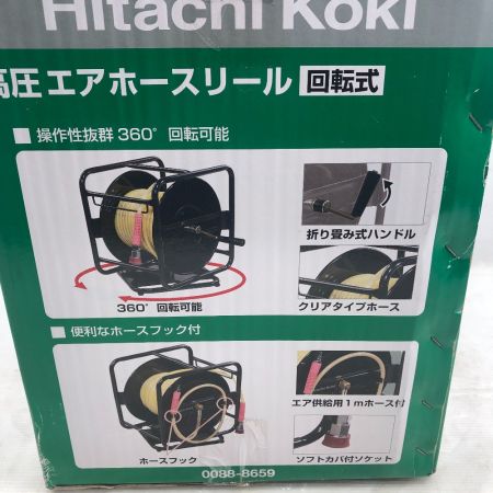  HiKOKI ハイコーキ 工具 エアツール エアホースリール 本体のみ 高圧 0088-8659 イエロー