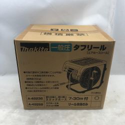 ◇◇ MAKITA マキタ エアホースリール 未使用品(S) A-49236 Sランク