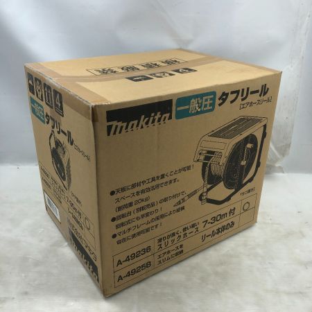  MAKITA マキタ エアホースリール 未使用品(S) A-49236