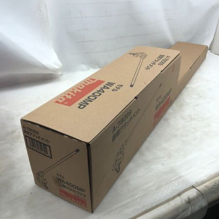  MAKITA マキタ 除草アタッチメント 未使用品(S) WA400MP