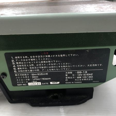  REXON 工具 卓上糸ノコ 本体のみ コード式 100v SS-13